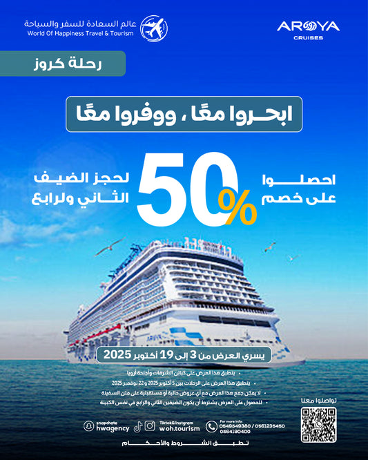 Aroya Cruise – Sail Together, Save Together – 50% Off for the 2nd & 4th Guest!